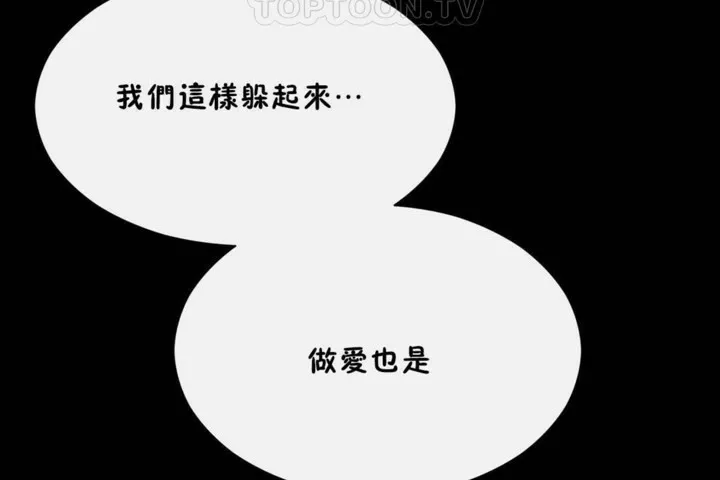 男公关与富家女-第56话 - 图片 76