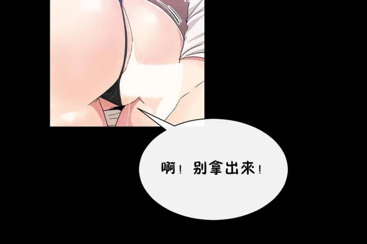 男公关与富家女-第56话 - 图片 80