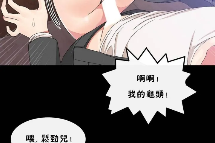 男公关与富家女-第56话 - 图片 84