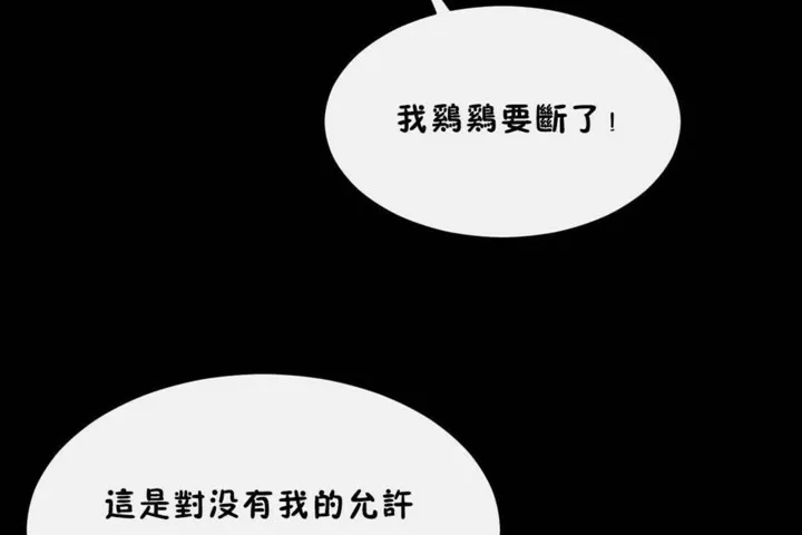 男公關與富家女第56話