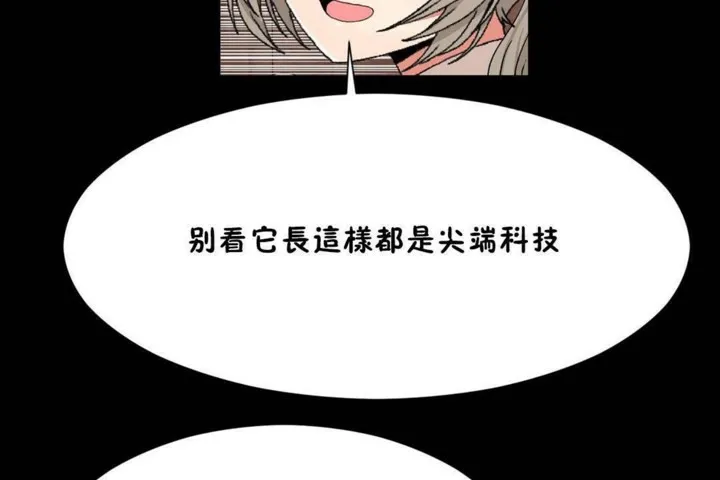 男公关与富家女-第56话 - 图片 95