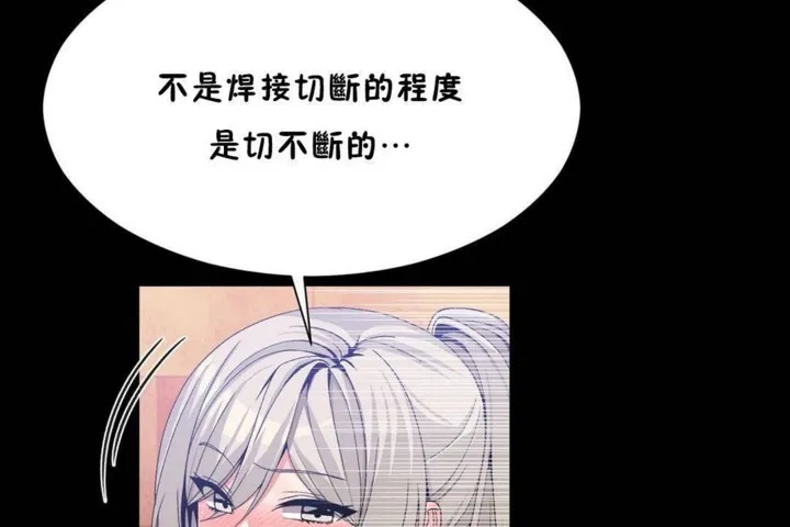 男公關與富家女第56話