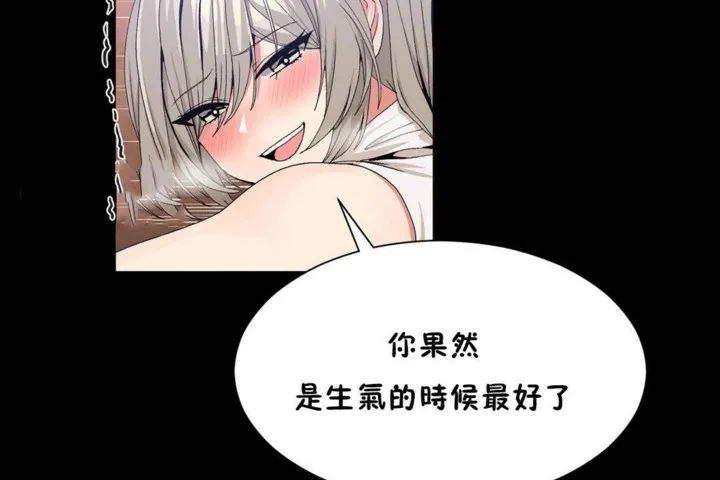 男公关与富家女-第56话 - 图片 102