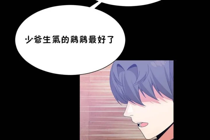 男公关与富家女-第56话 - 图片 103