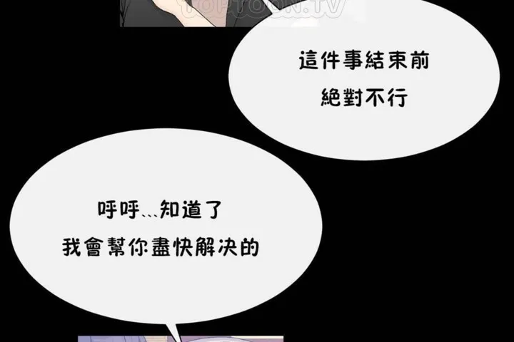 男公关与富家女-第56话 - 图片 112