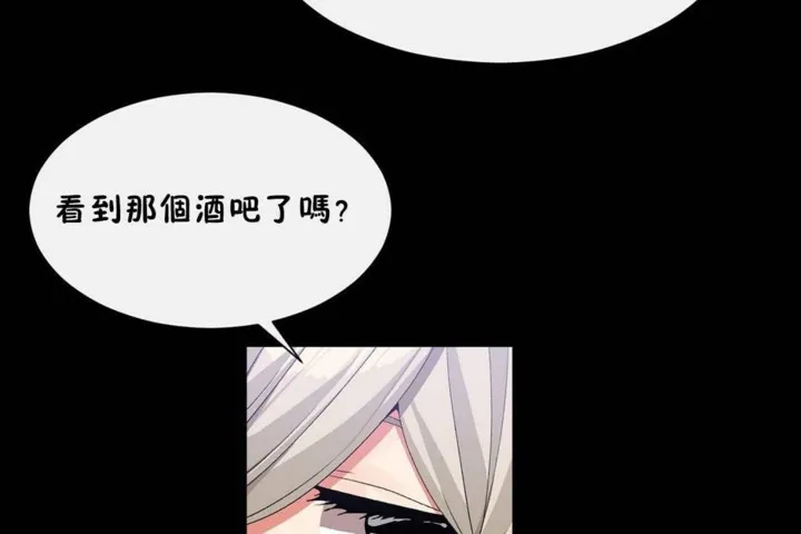 男公关与富家女-第56话 - 图片 114