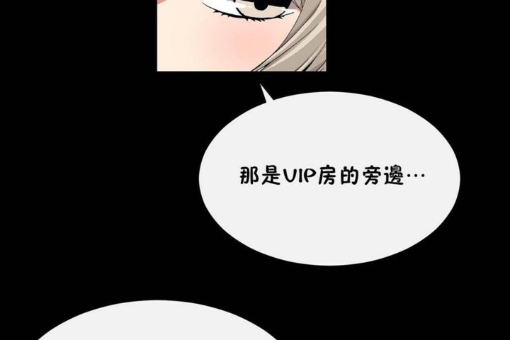 男公关与富家女第56话