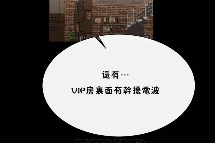 男公关与富家女-第56话 - 图片 117