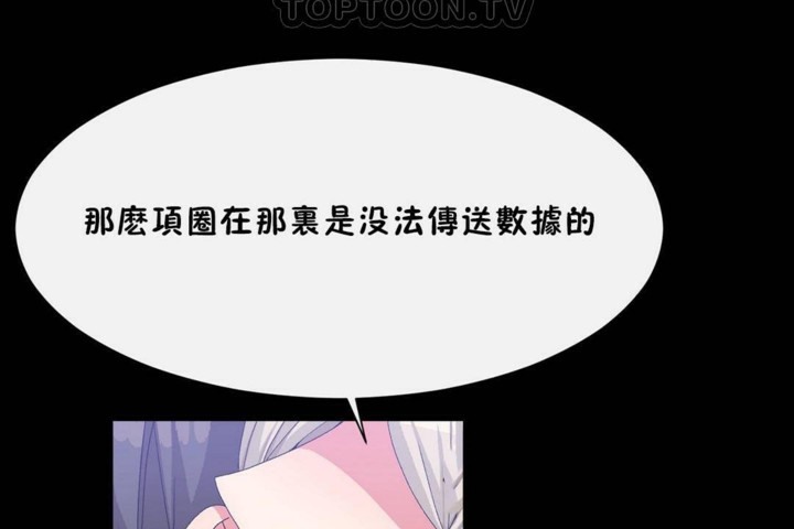 男公關與富家女第56話