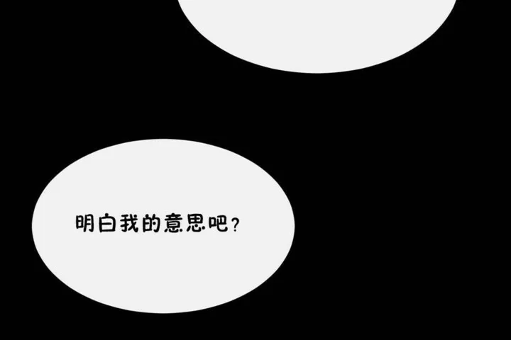男公关与富家女-第56话 - 图片 120