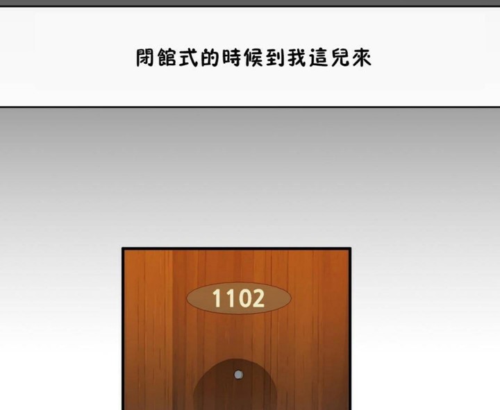 男公關與富家女第56話