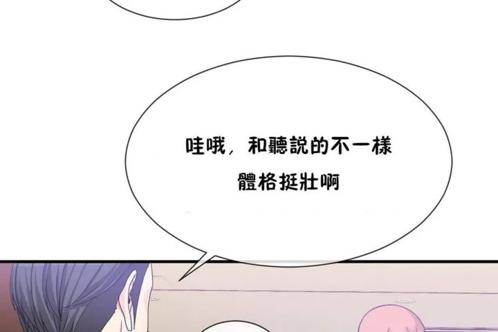 男公关与富家女-第57话 - 图片 6