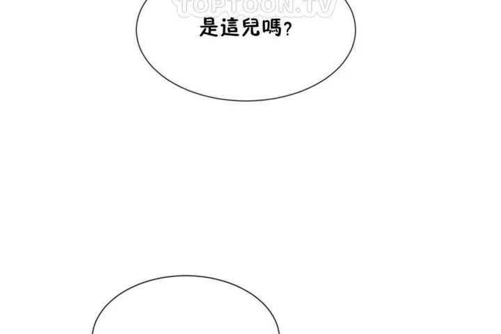 男公關與富家女第57話