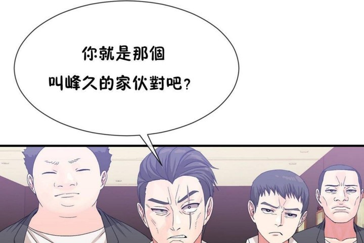 男公关与富家女第57话