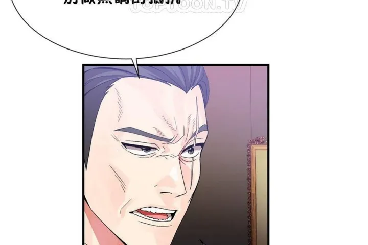 男公關與富家女第57話