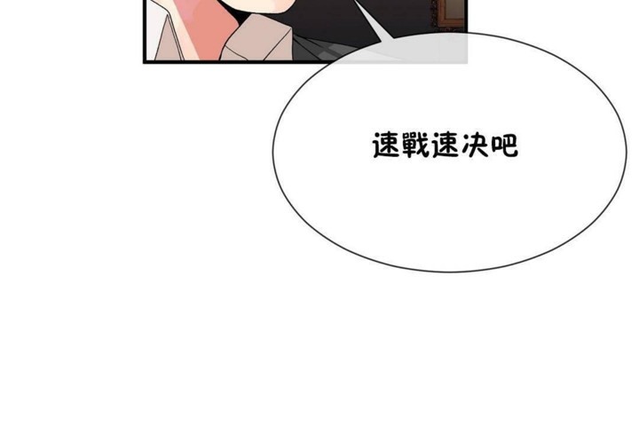 男公关与富家女第57话