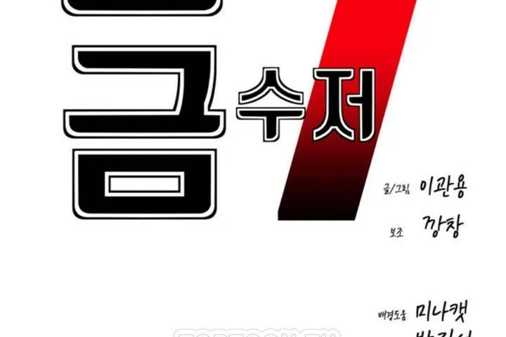 男公关与富家女-第57话 - 图片 15