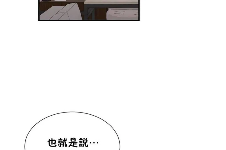 男公關與富家女第57話