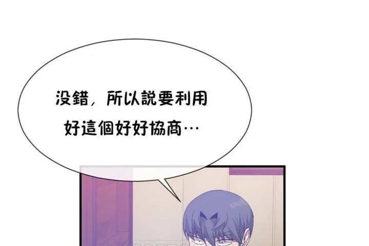 男公关与富家女-第57话 - 图片 21