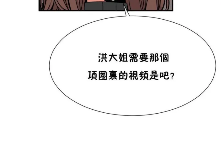 男公关与富家女-第57话 - 图片 20