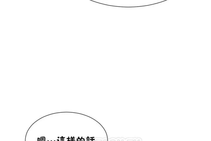 男公关与富家女-第57话 - 图片 33