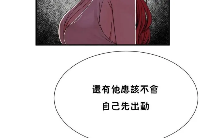 男公关与富家女-第57话 - 图片 32