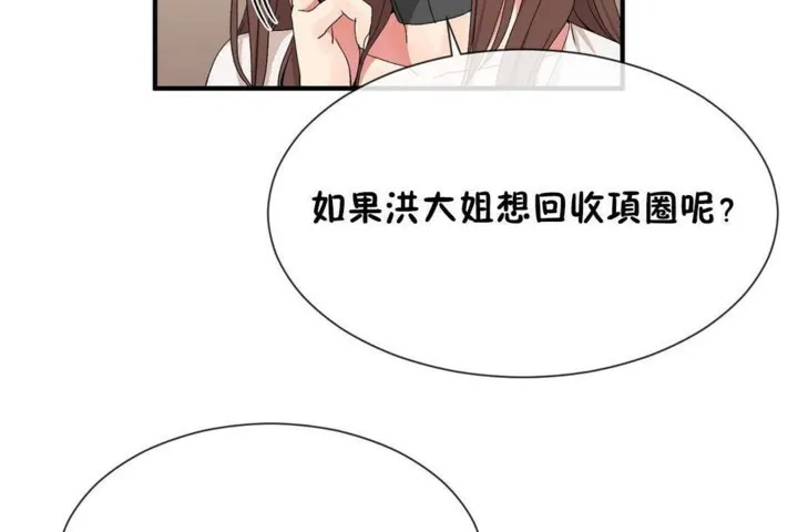 男公关与富家女-第57话 - 图片 35