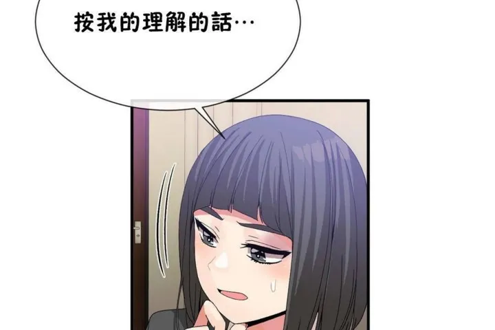 男公關與富家女第57話