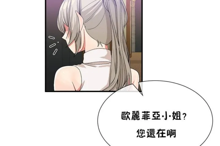 男公关与富家女-第57话 - 图片 42