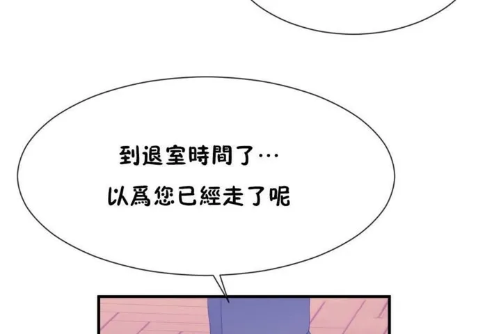 男公关与富家女-第57话 - 图片 43