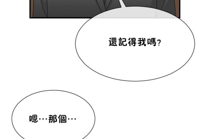男公关与富家女第57话