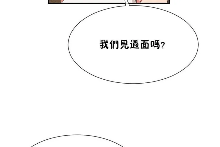 男公关与富家女-第57话 - 图片 49