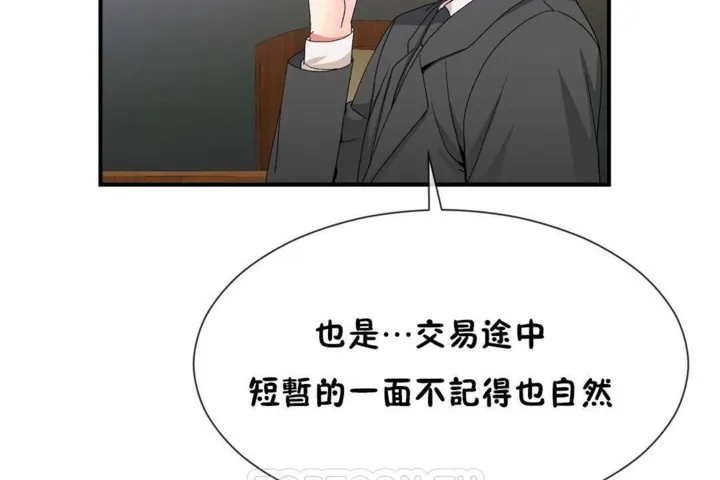 男公关与富家女-第57话 - 图片 51