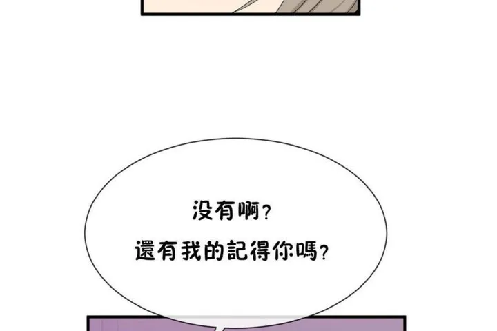 男公关与富家女-第57话 - 图片 56