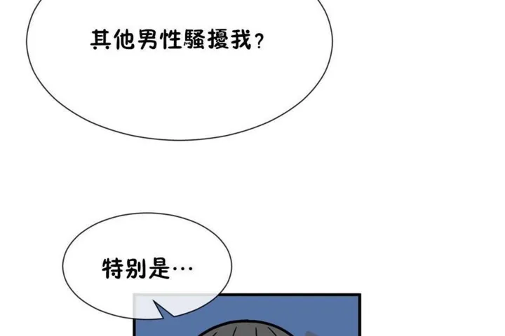 男公關與富家女第57話
