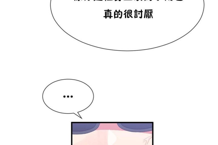 男公关与富家女第57话