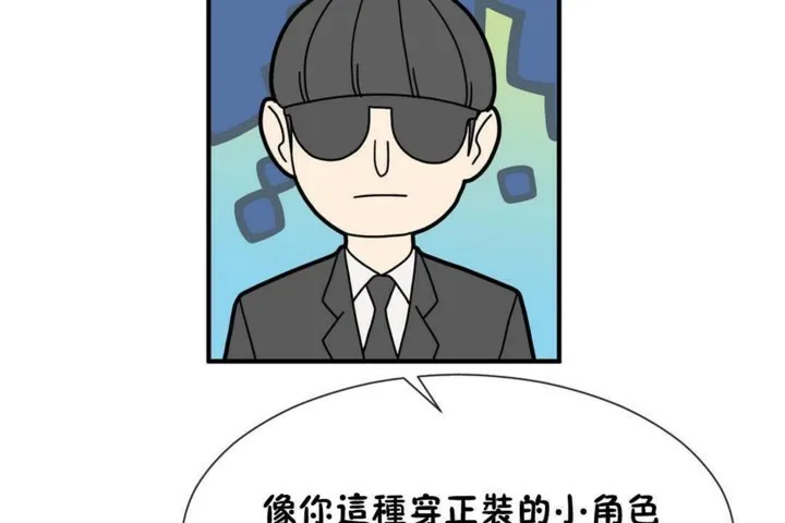 男公关与富家女-第57话 - 图片 61