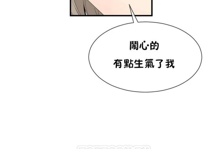 男公關與富家女第57話