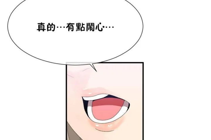 男公关与富家女-第57话 - 图片 68