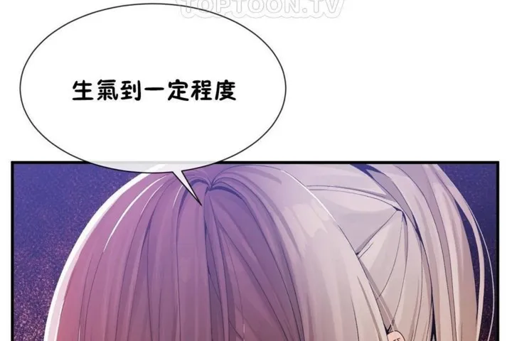 男公關與富家女第57話