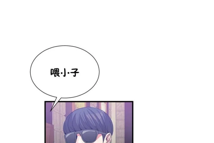 男公关与富家女-第57话 - 图片 73