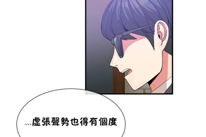 男公关与富家女第57话