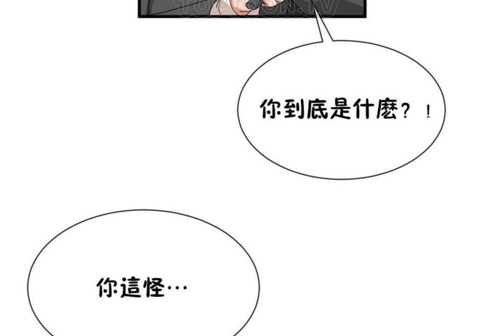 男公关与富家女第57话