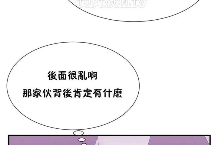 男公关与富家女-第57话 - 图片 94