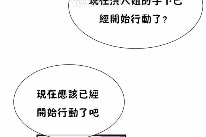 男公关与富家女第58话