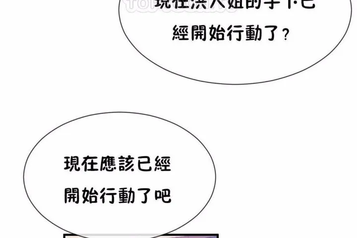 男公關與富家女第58話