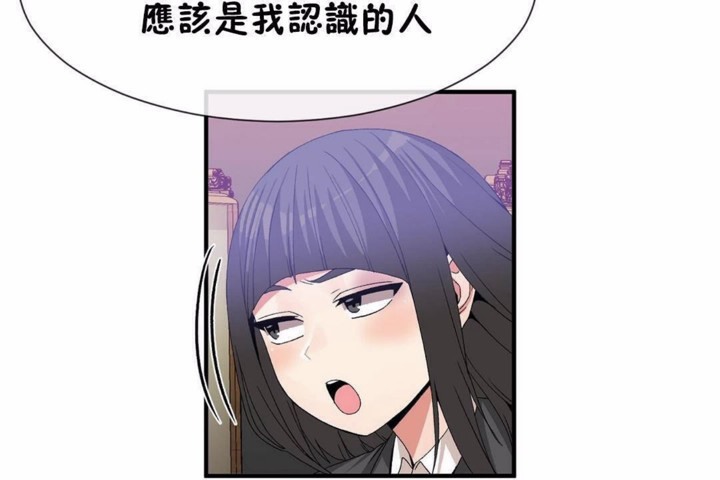 男公关与富家女第58话