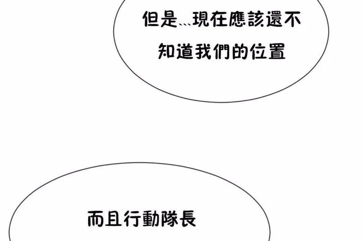 男公关与富家女-第58话 - 图片 6
