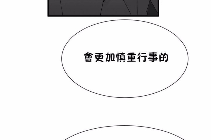 男公关与富家女第58话