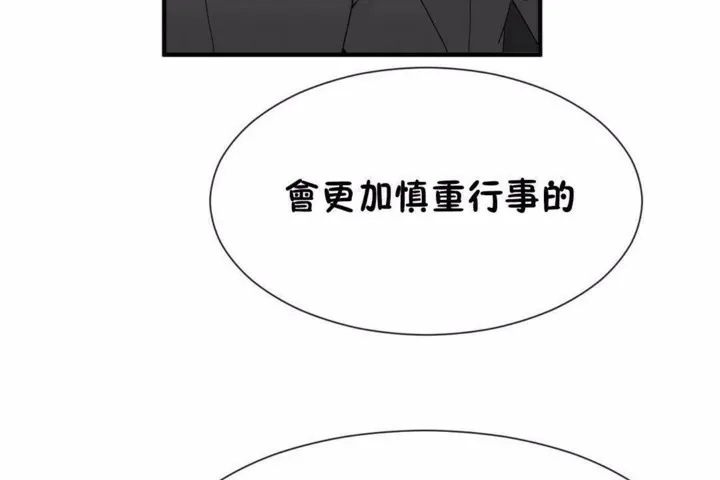 男公关与富家女-第58话 - 图片 13